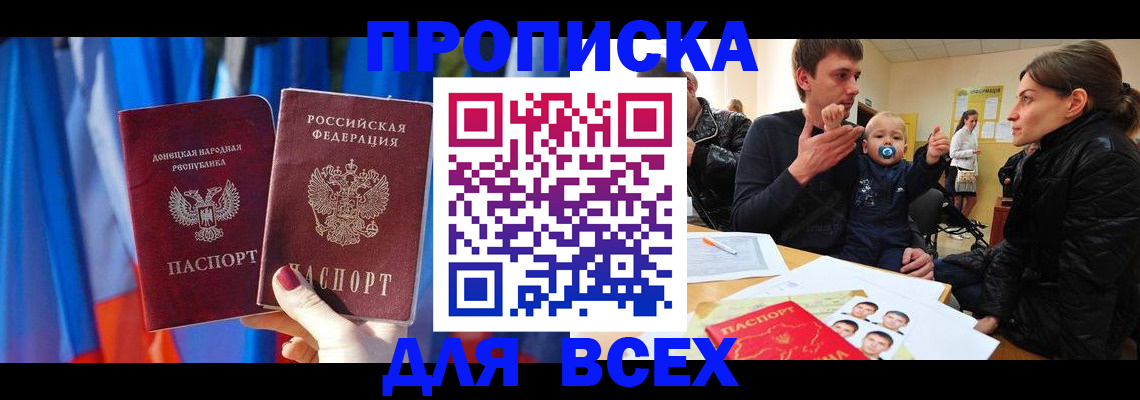 временная регистрация в квартире в Костроме