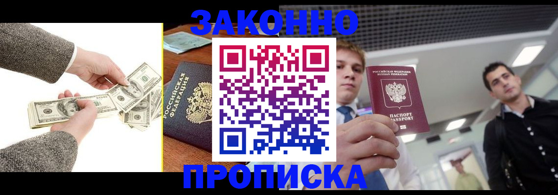 прописка иностранных граждан в Костроме