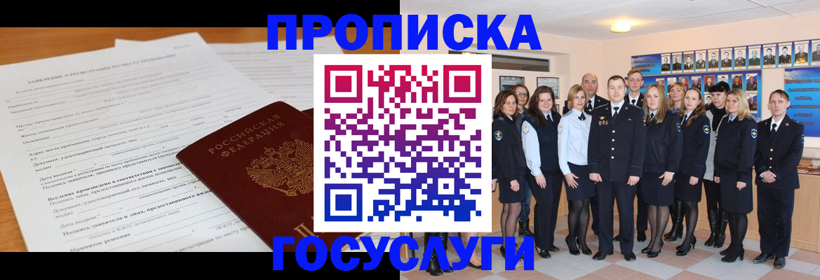 купить прописку в Костроме